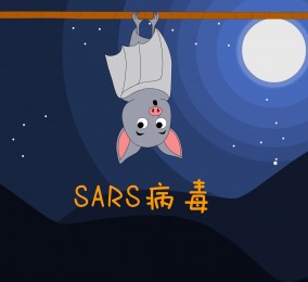 食品有意思：還記得當(dāng)年的非典嗎？