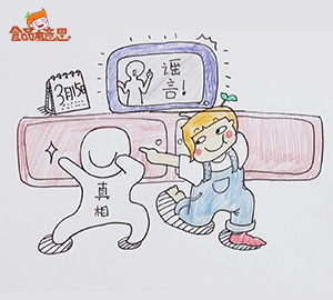食物相克真的存在嗎？