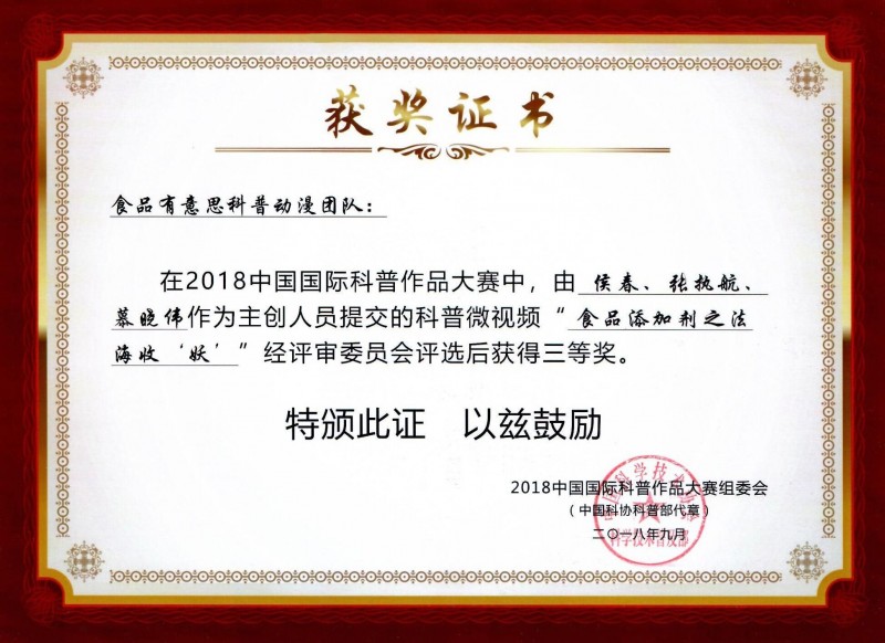 圖一:獲獎(jiǎng)證書(shū)
