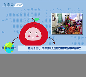 食品大事件：印度假酒、過期蜂蜜、非洲豬瘟、諾如病毒……
