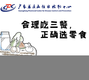 合理吃三餐，正確選零食